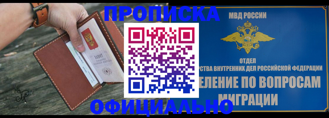 временная регистрация 2025 в Мурманской области