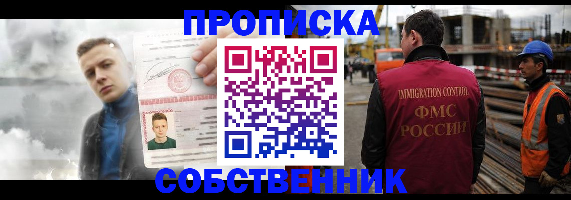 прописка для школы в Мурманской области