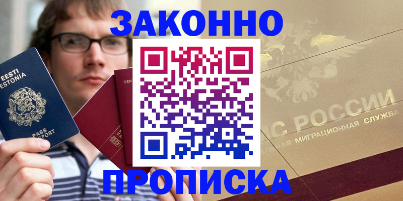 временная регистрация поиск в Мурманской области